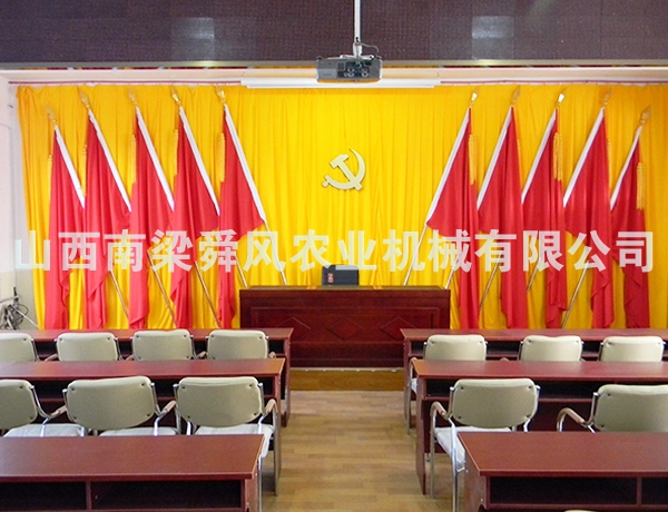 會(huì)議室